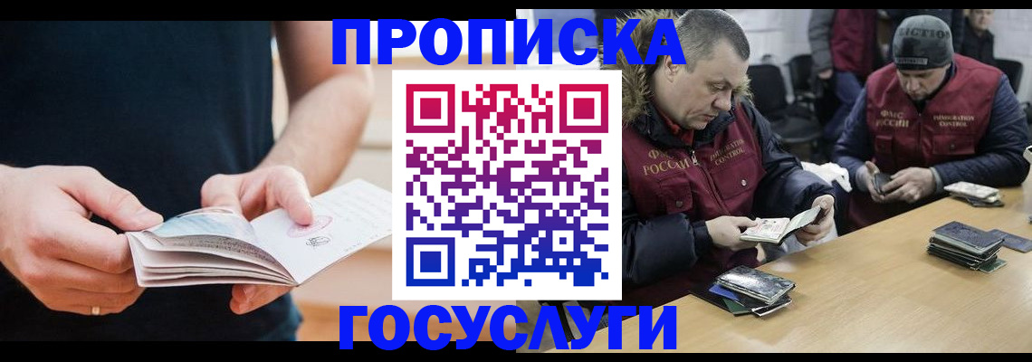 временная регистрация госуслуги в Лянторе