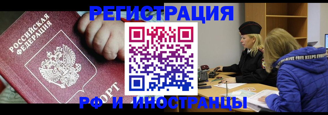 временная регистрация недорого в Лянторе